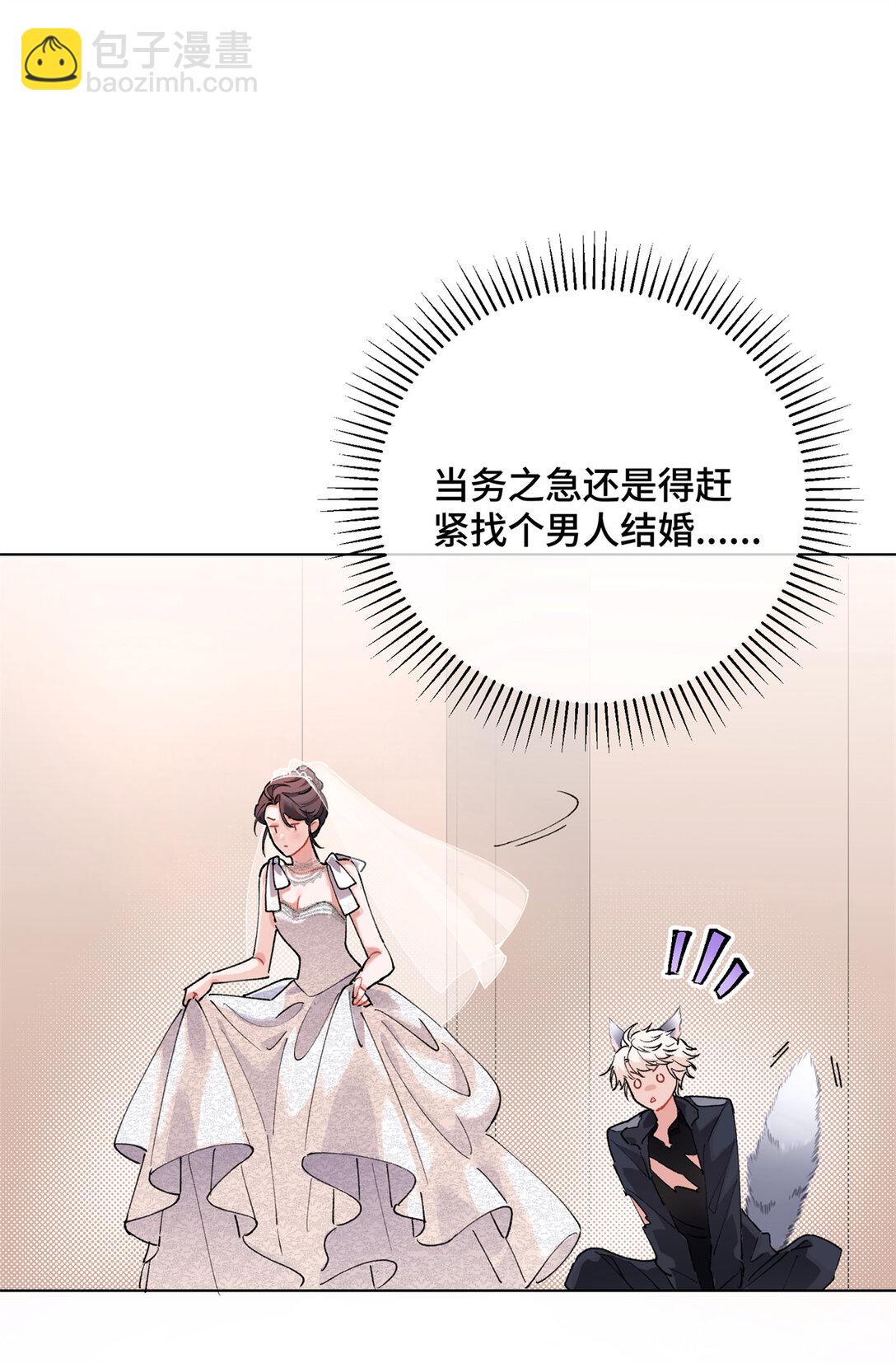 02 跟姐姐结婚吧-第3话