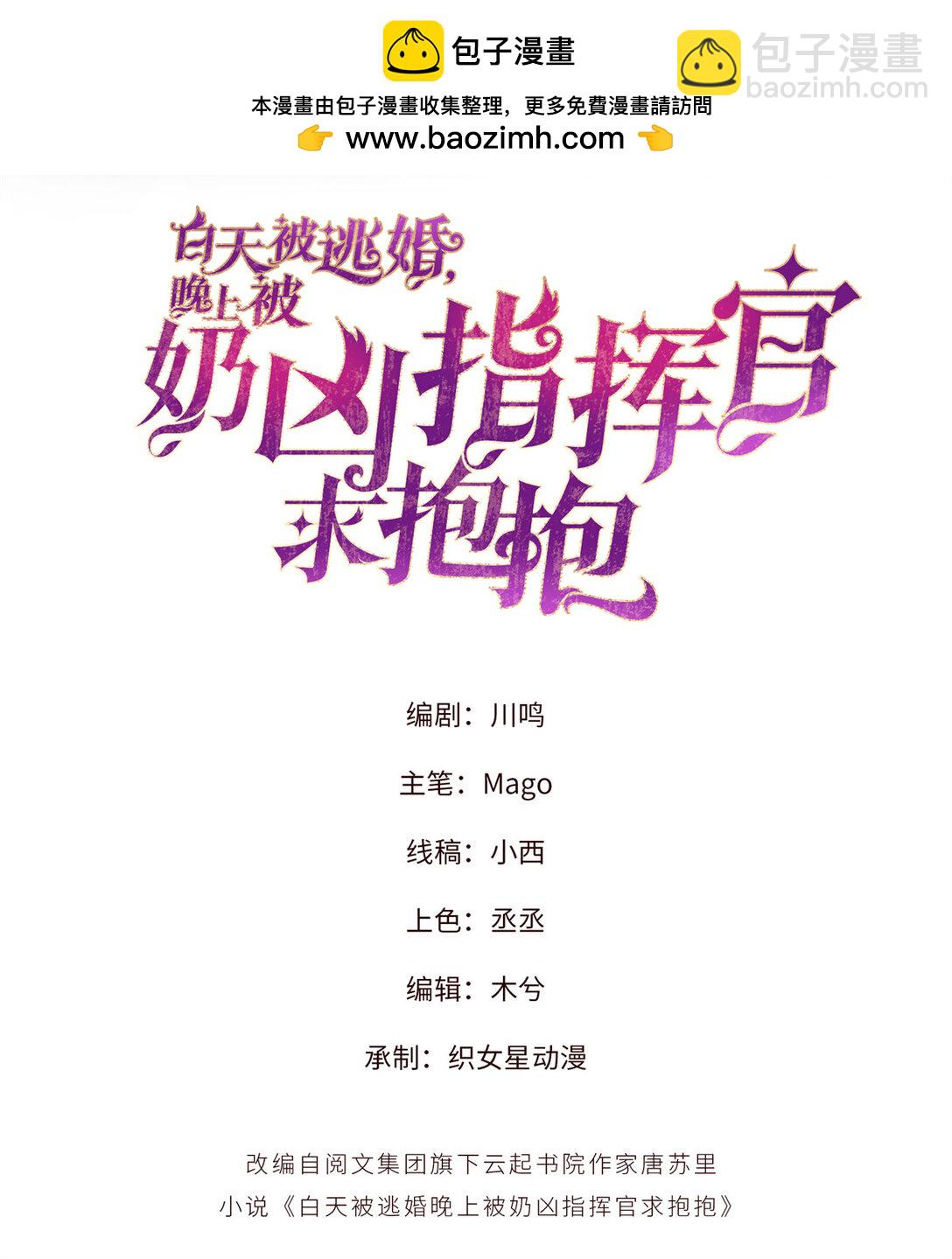 02 跟姐姐结婚吧-第3话