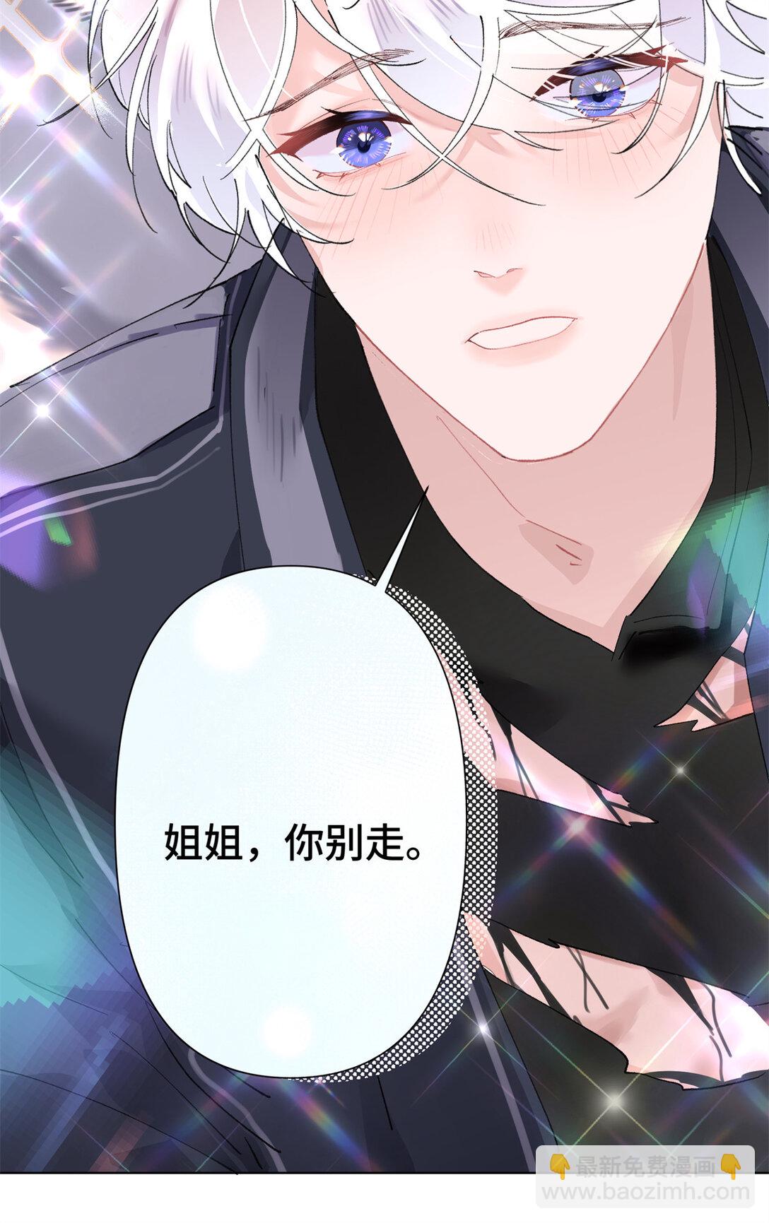 02 跟姐姐结婚吧-第3话