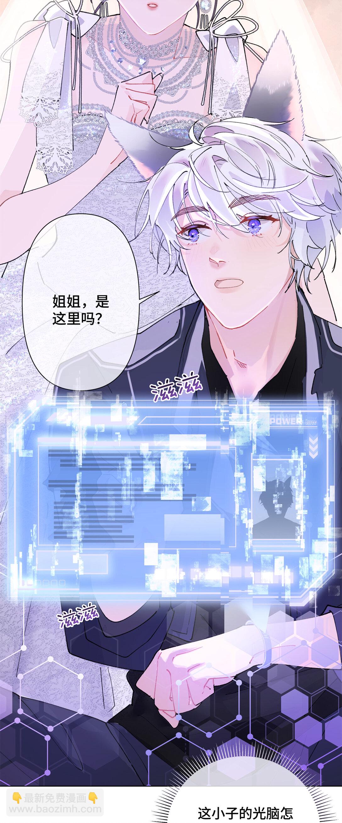 02 跟姐姐结婚吧-第3话