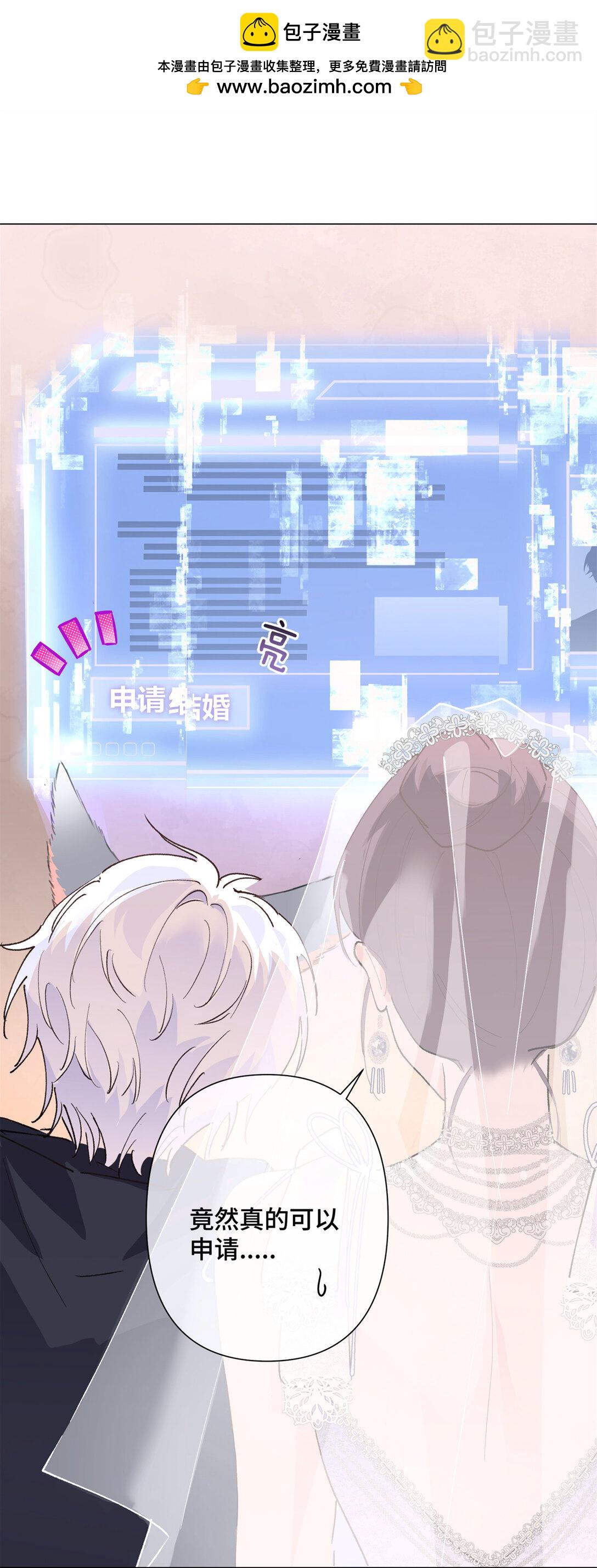 02 跟姐姐结婚吧-第3话