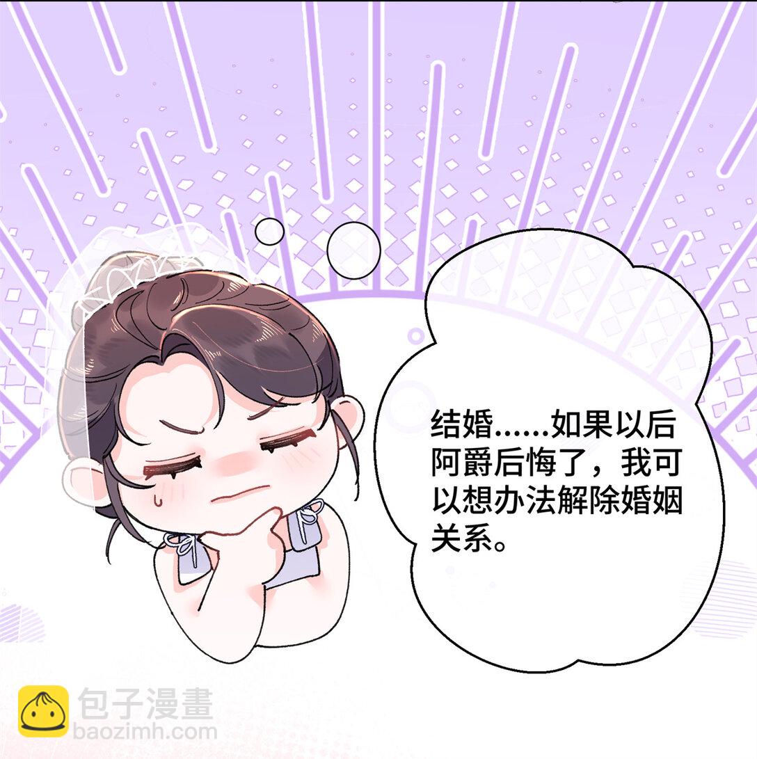 02 跟姐姐结婚吧-第3话