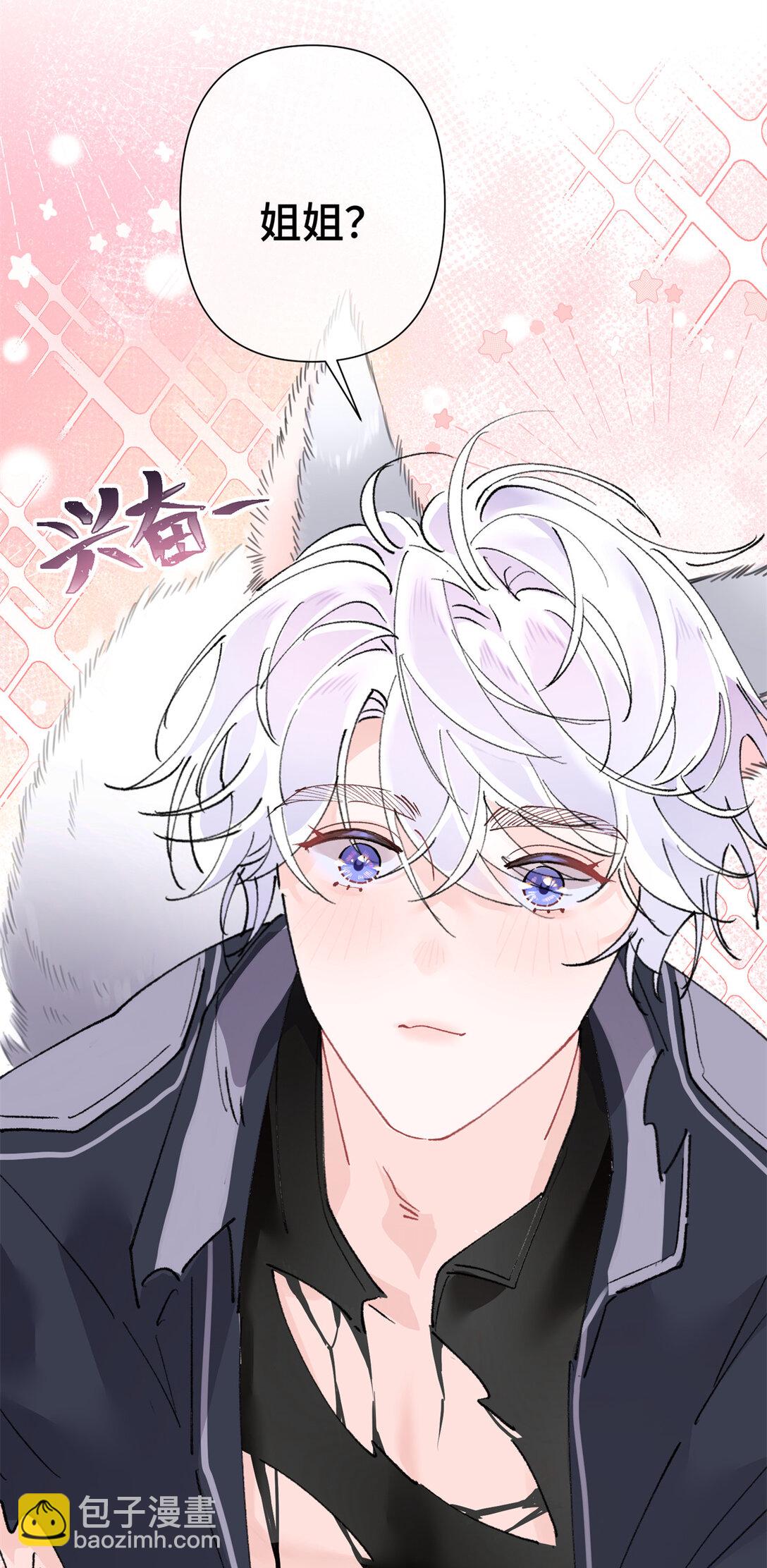 02 跟姐姐结婚吧-第3话