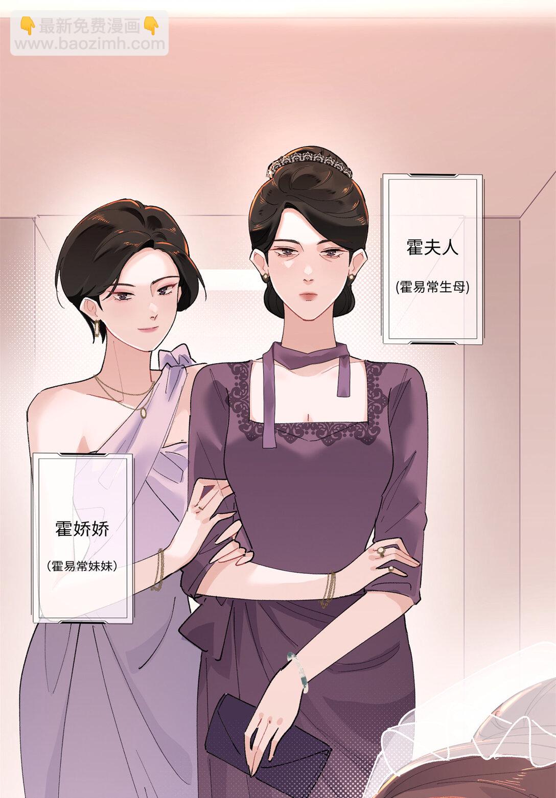 02 跟姐姐结婚吧-第3话