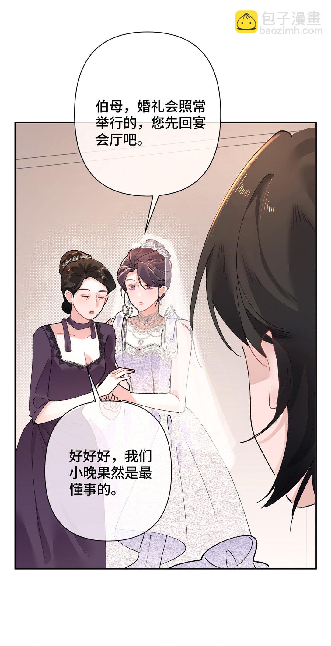 白天被逃婚晚上被奶兇指揮官求抱抱 - 02 跟姐姐結婚吧 - 4