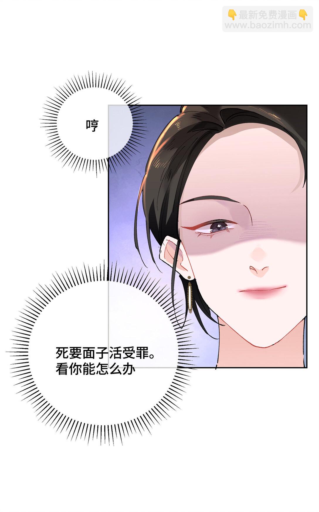 02 跟姐姐结婚吧-第3话