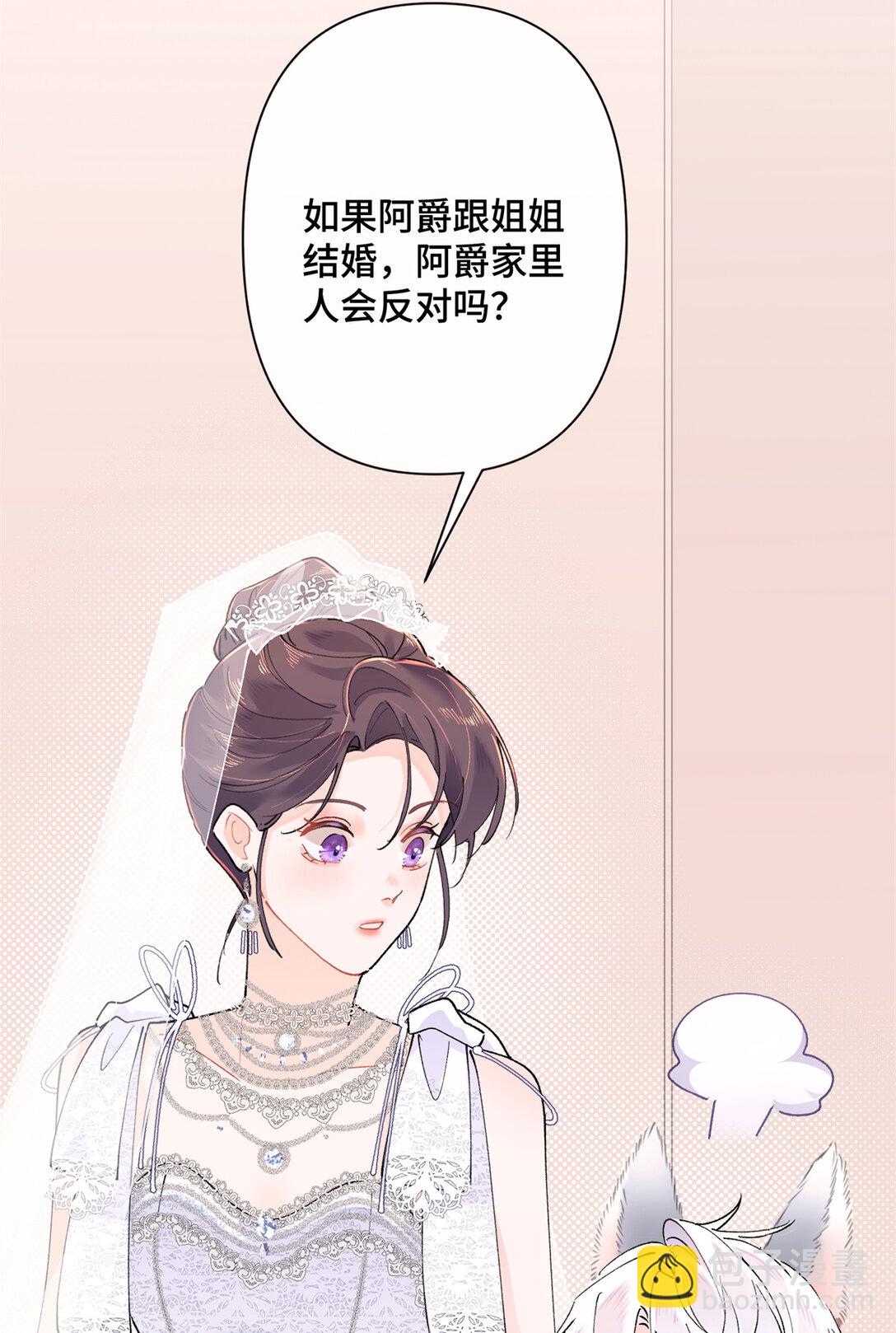 02 跟姐姐结婚吧-第3话