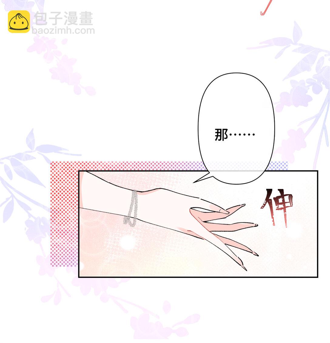 02 跟姐姐结婚吧-第3话