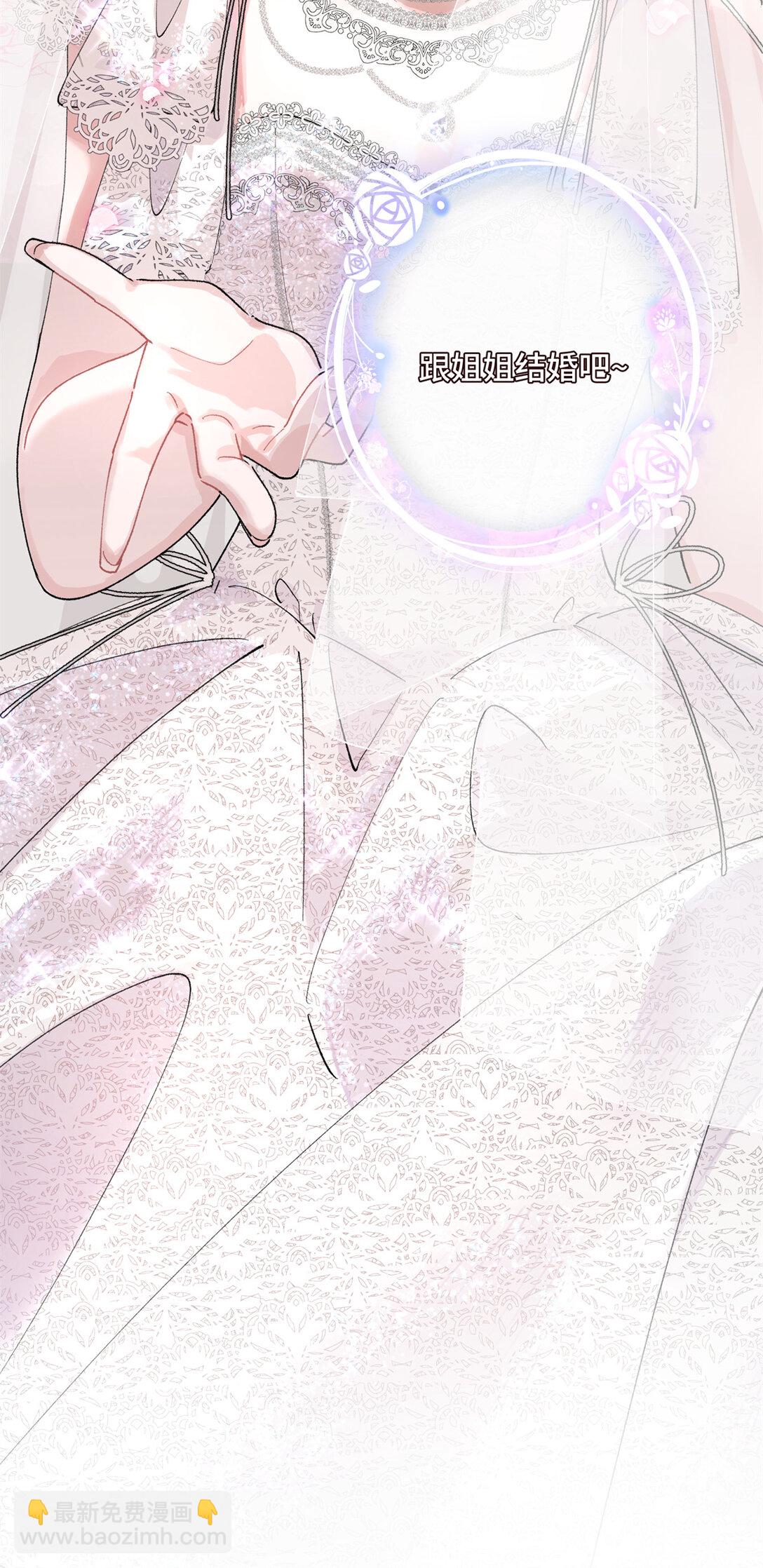 02 跟姐姐结婚吧-第3话