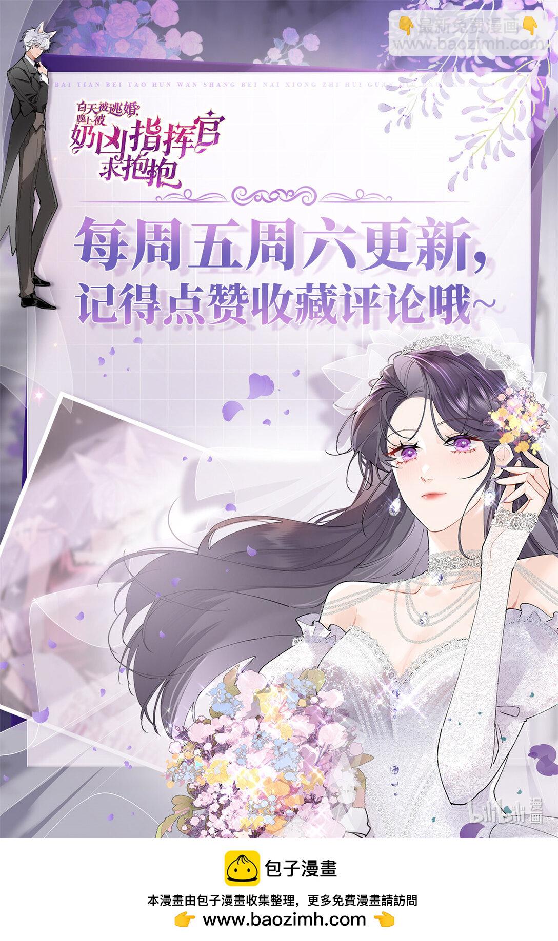 02 跟姐姐结婚吧-第3话