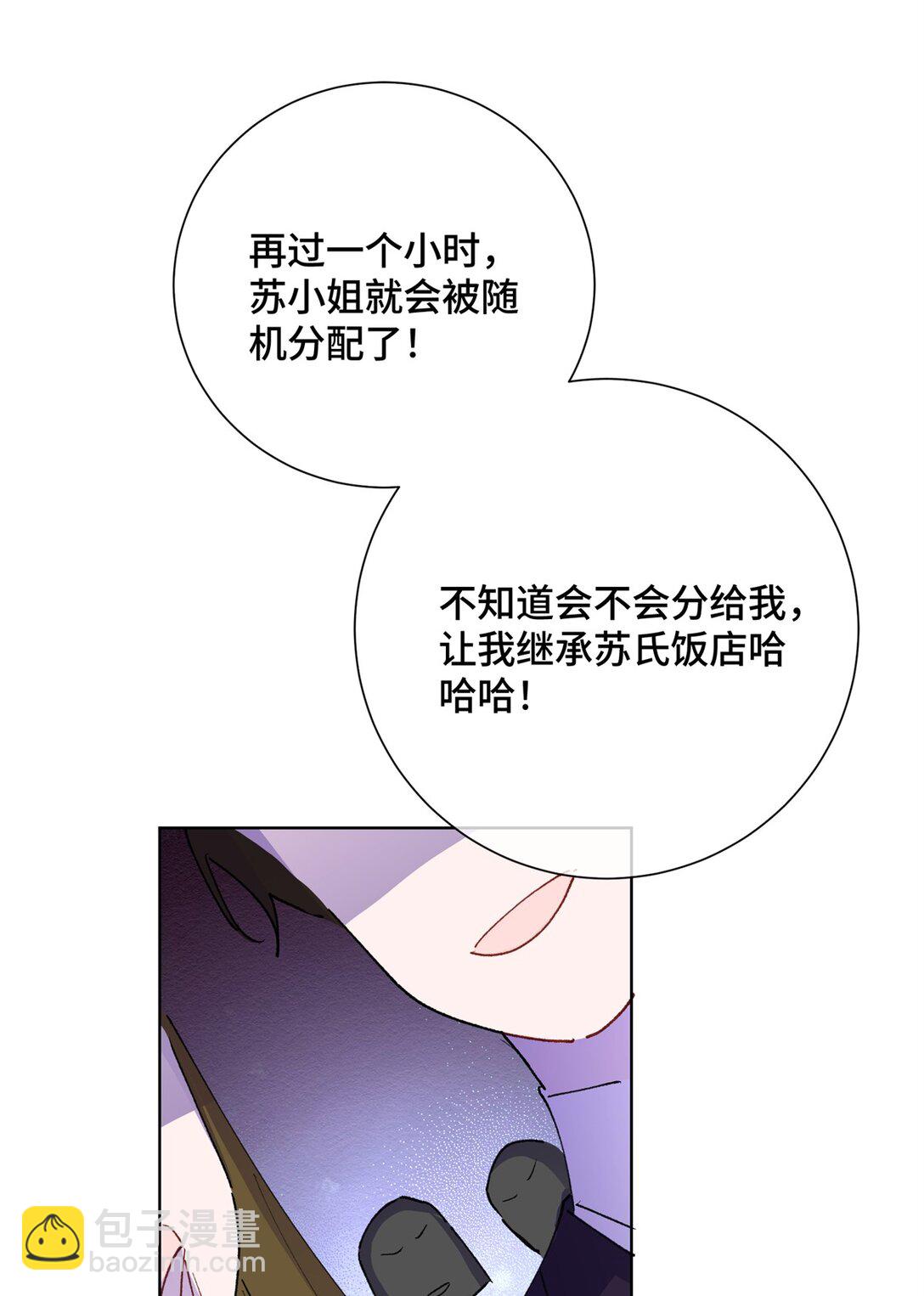 04 我好难受-第5话