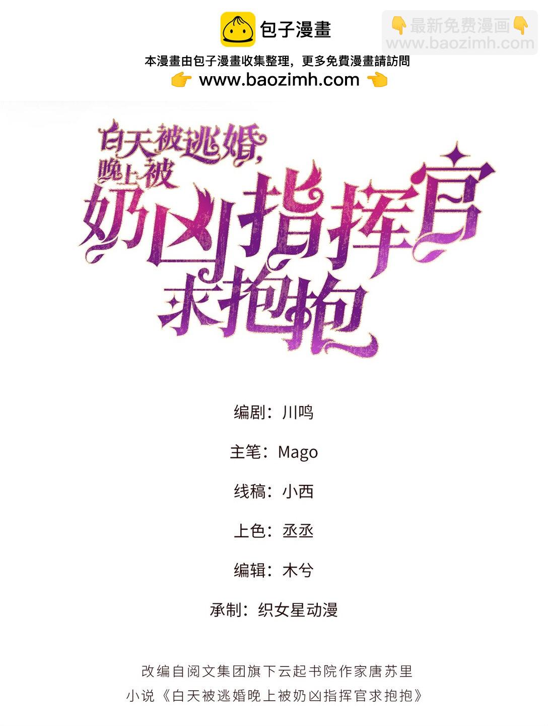 06 当然是跑路啊-第7话