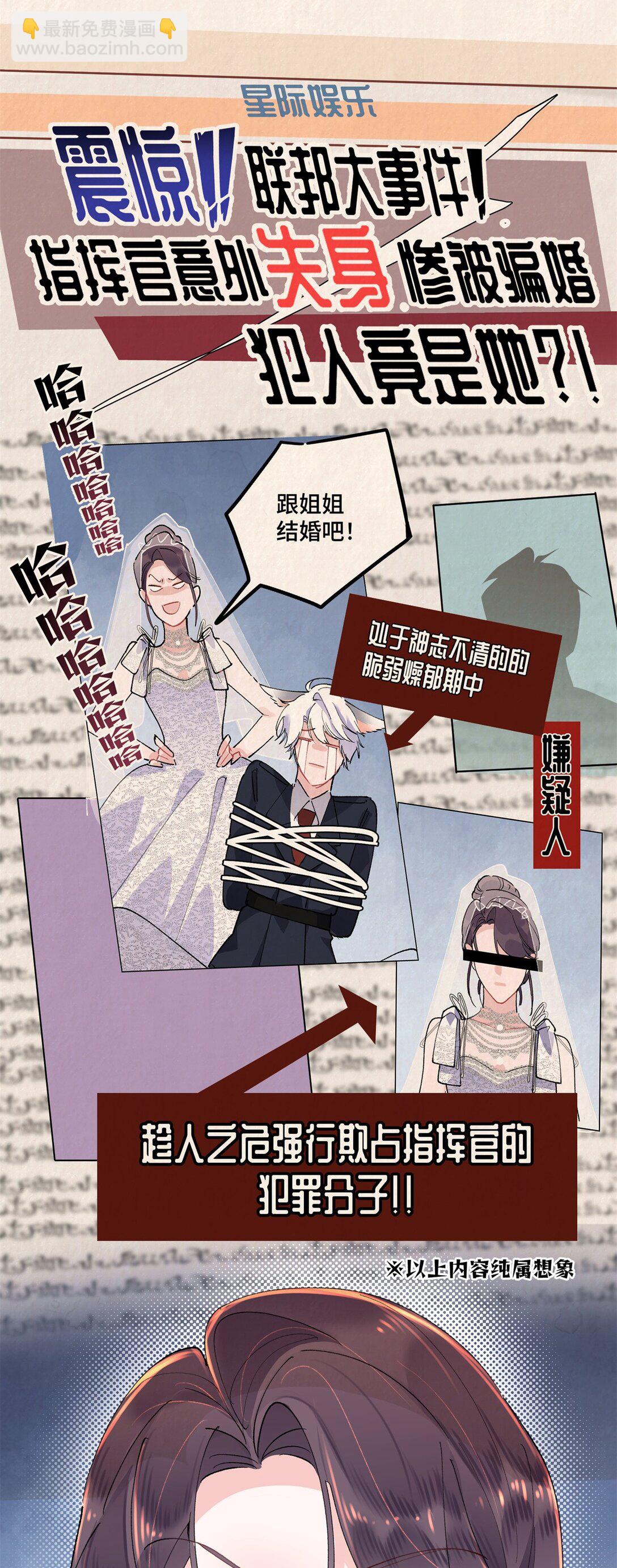 06 当然是跑路啊-第7话