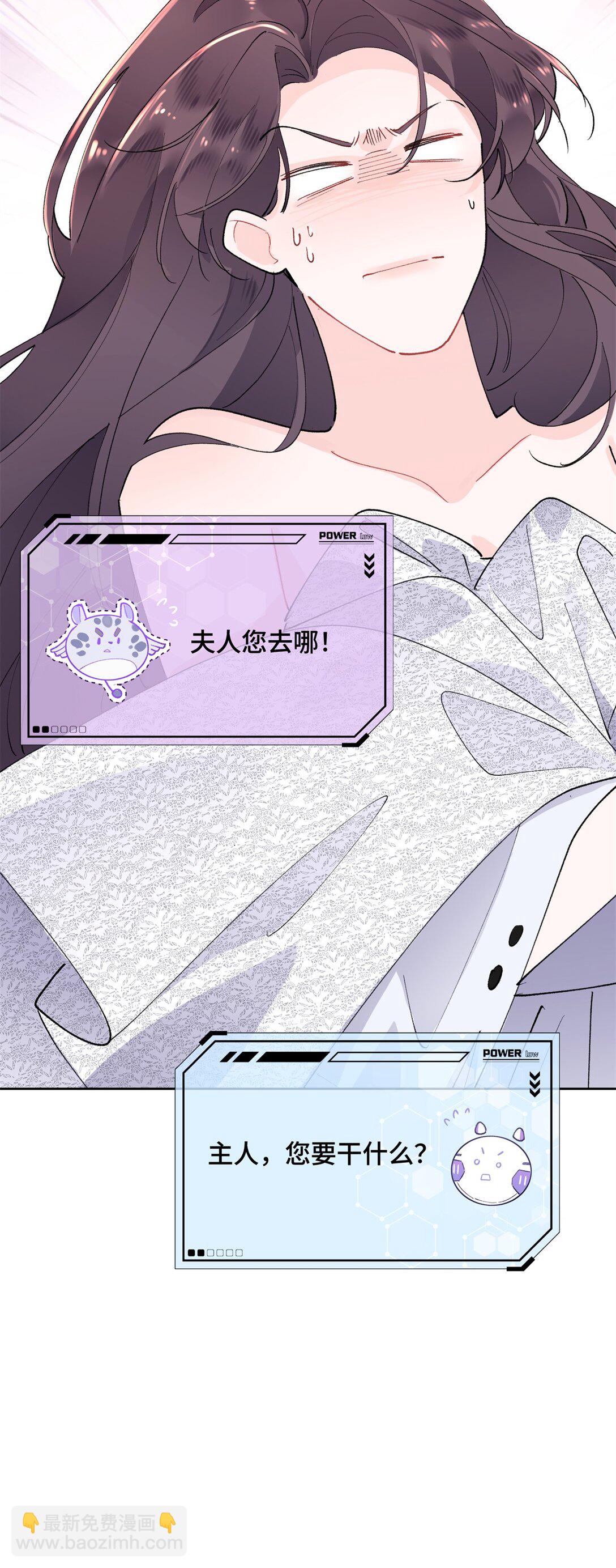 06 当然是跑路啊-第7话