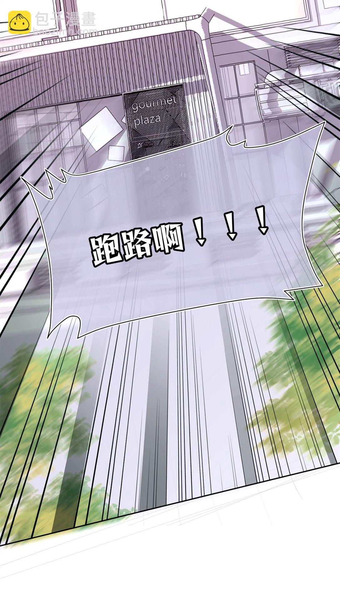 06 当然是跑路啊-第7话