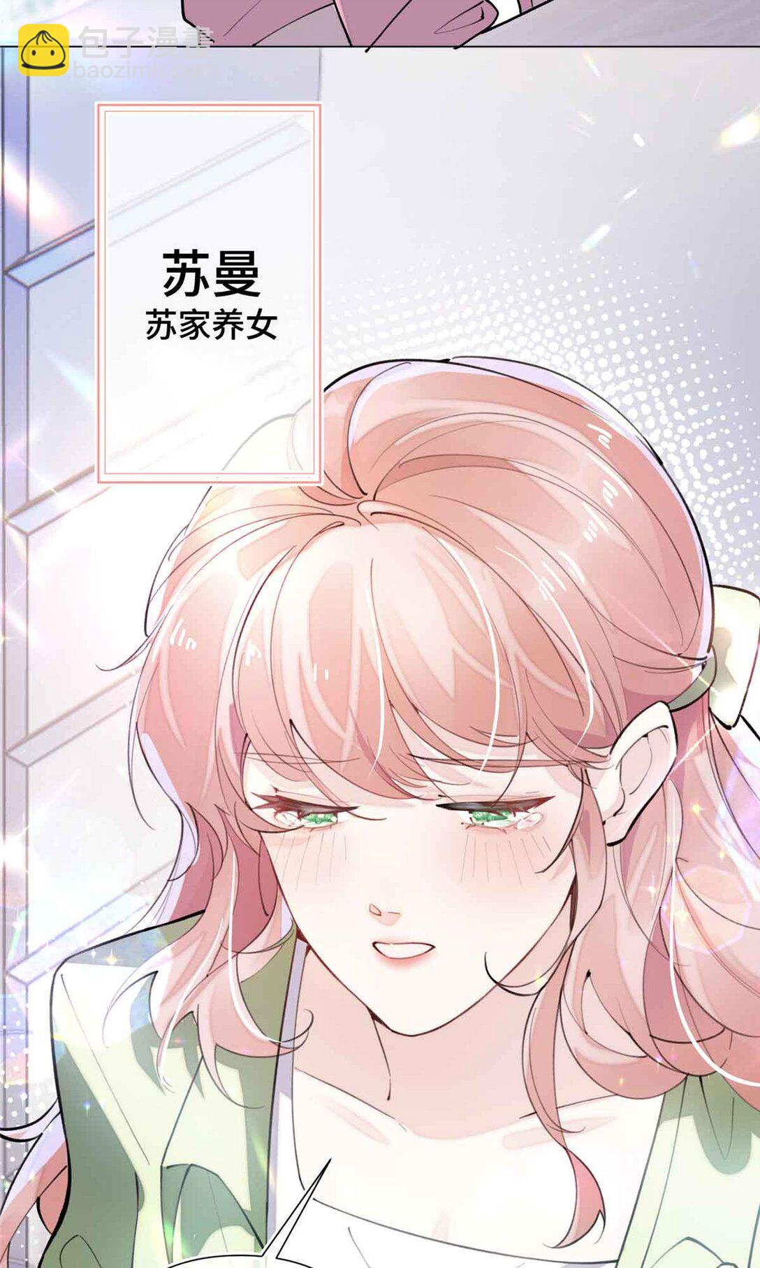 08 好浓一股茶味-第9话