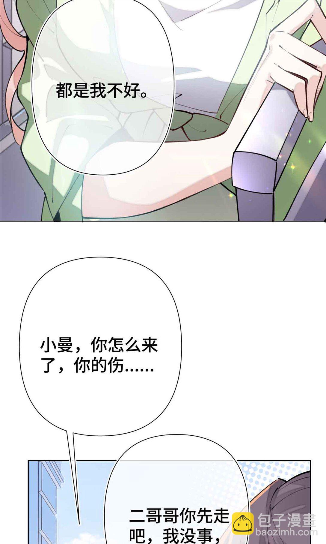 08 好浓一股茶味-第9话