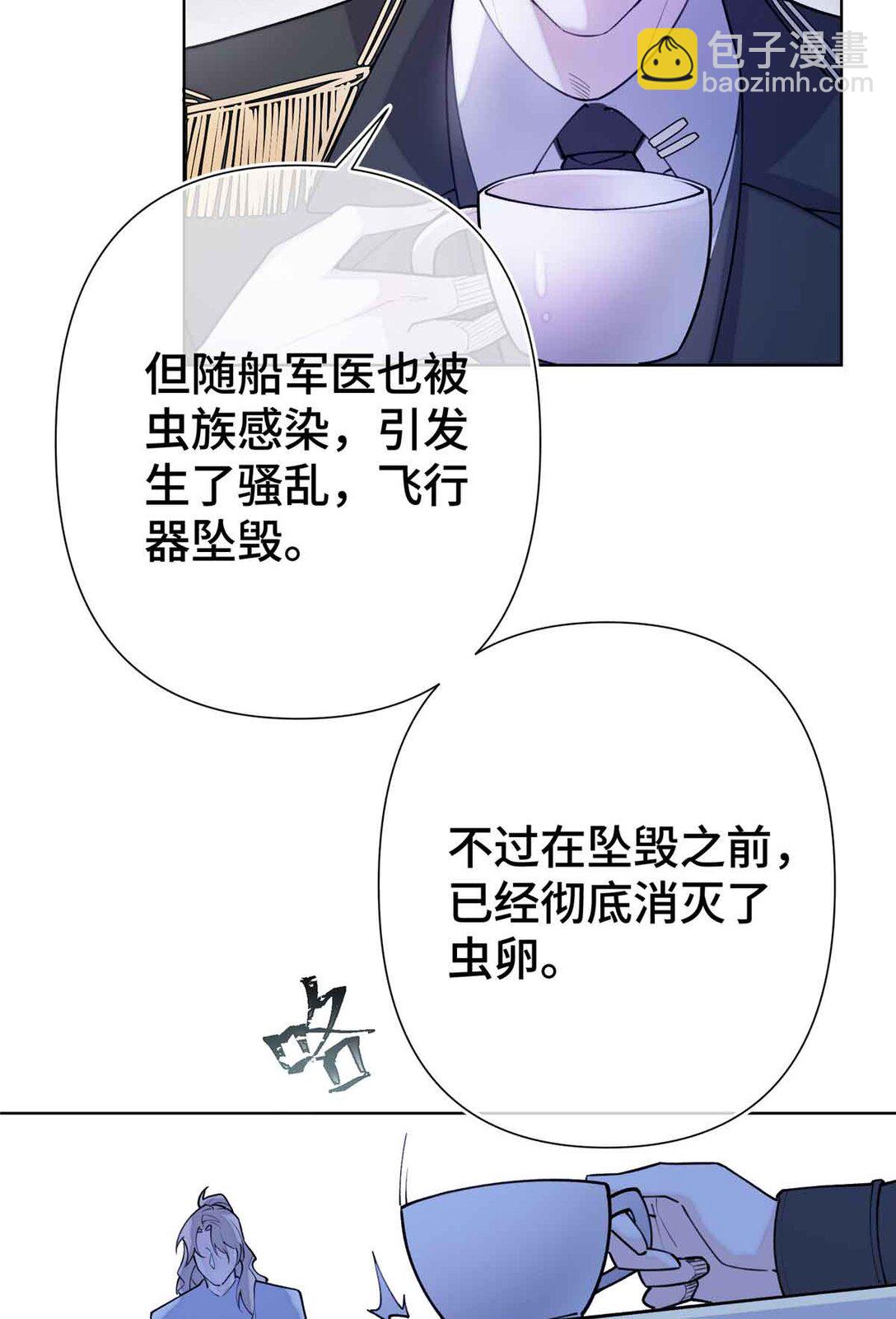 08 好浓一股茶味-第9话