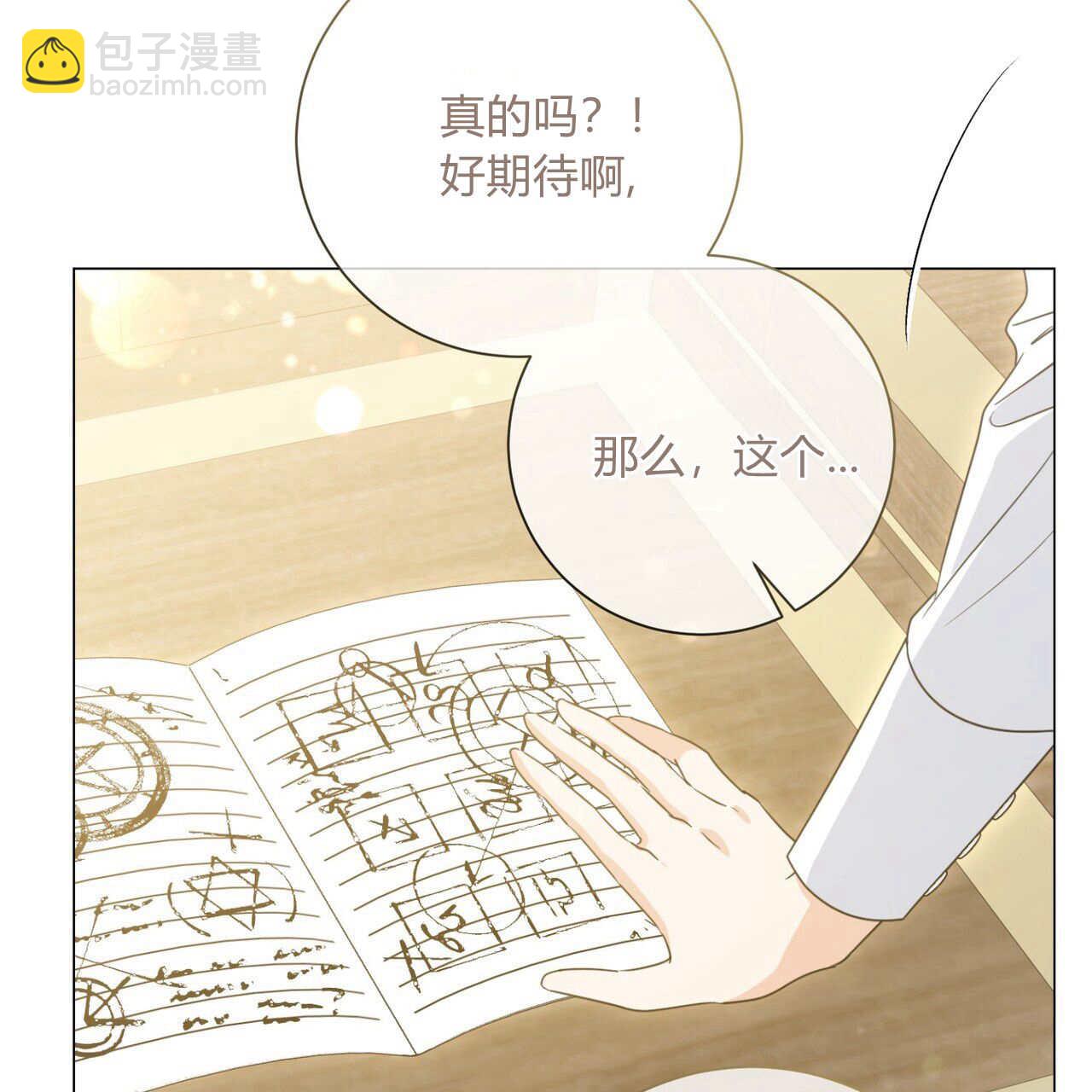 拜託放過艾米麗小姐吧 - 第21話(1/4) - 2