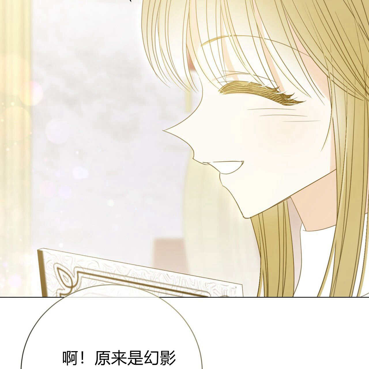 拜託放過艾米麗小姐吧 - 第21話(1/4) - 2