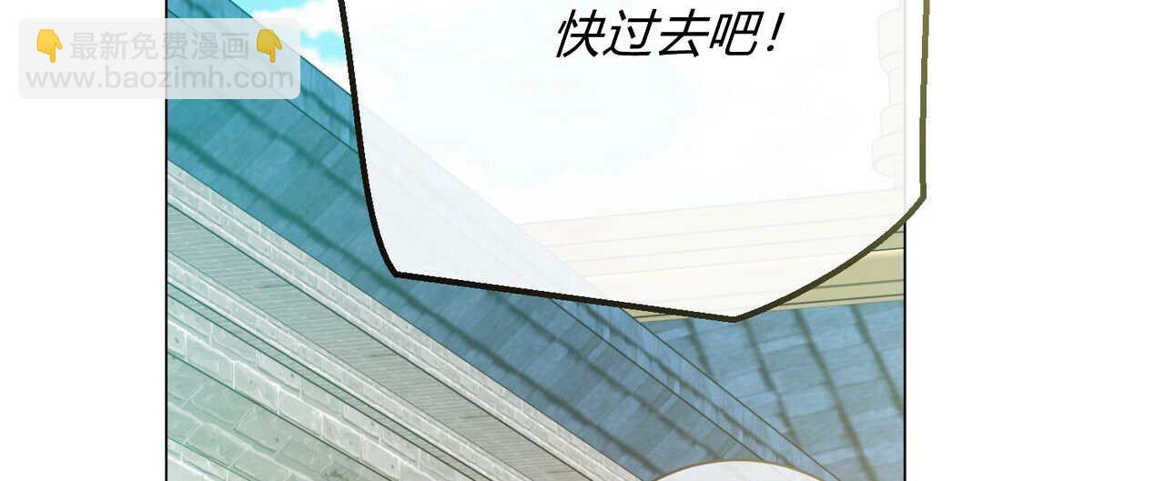 拜託放過艾米麗小姐吧 - 第21話(1/4) - 4
