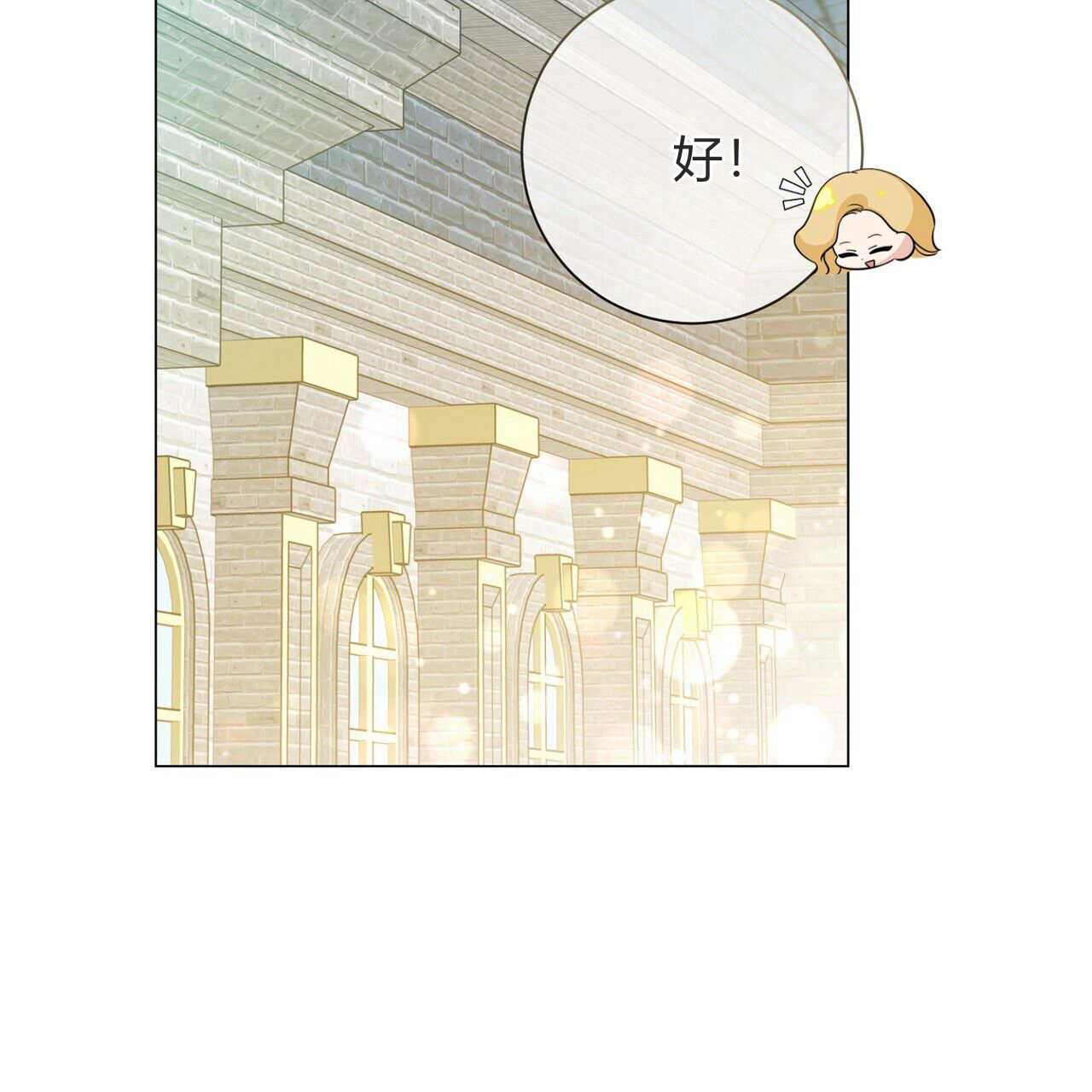 拜託放過艾米麗小姐吧 - 第21話(1/4) - 5