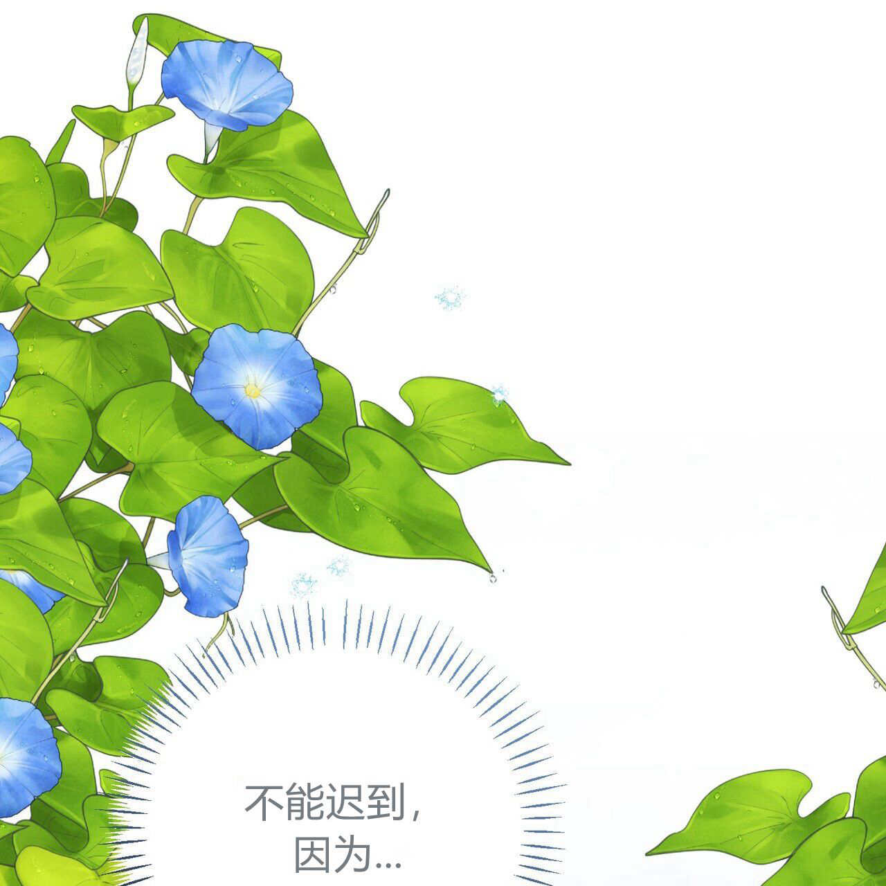 拜託放過艾米麗小姐吧 - 第21話(1/4) - 1