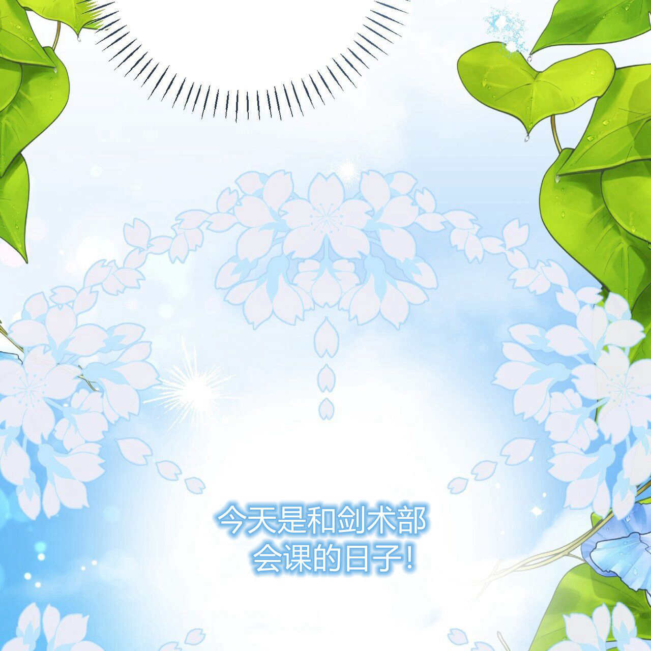 拜託放過艾米麗小姐吧 - 第21話(1/4) - 2