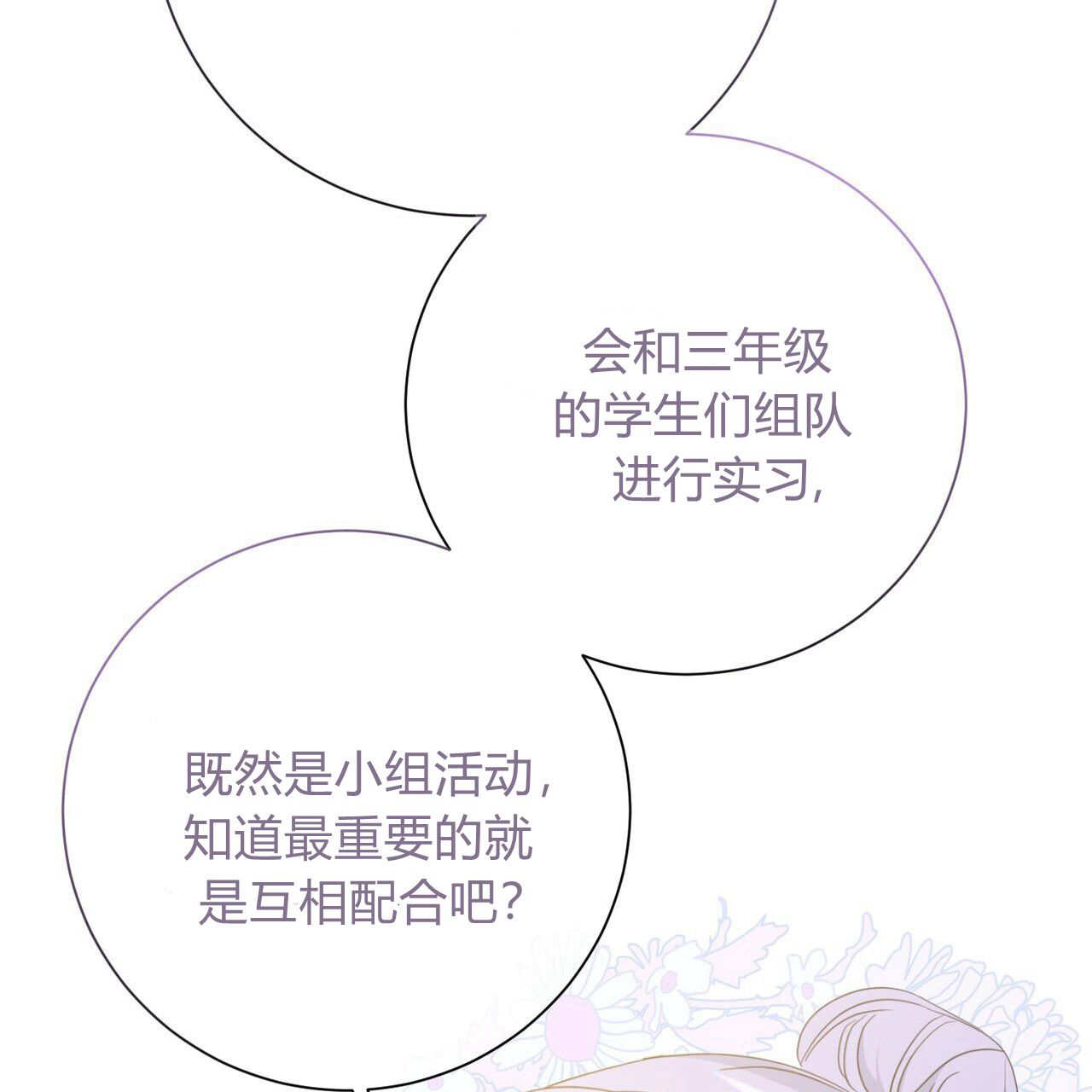 拜託放過艾米麗小姐吧 - 第21話(1/4) - 7