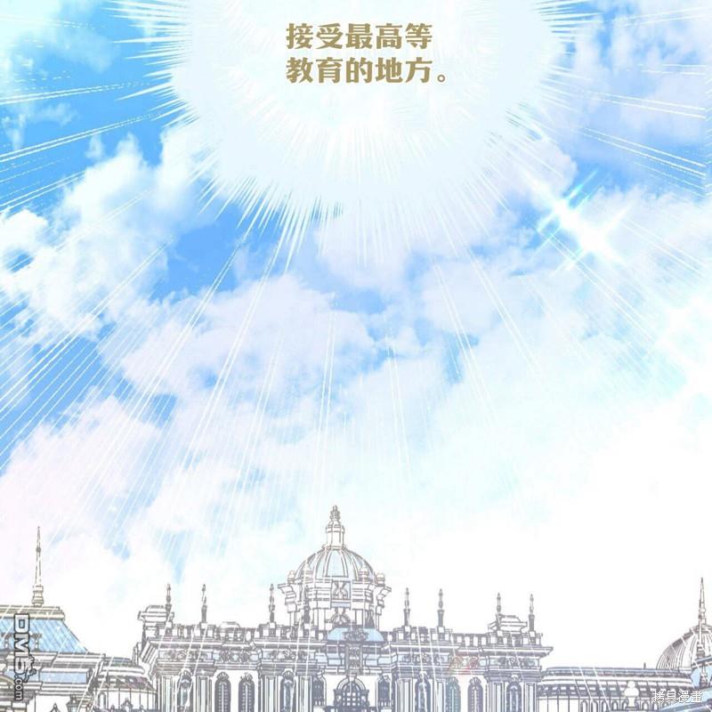  拜託放過艾米麗小姐吧 - 第1話(1/4) - 2