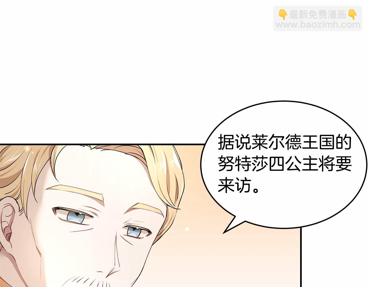 第10话 敌国拉拢的原因(1/3)-第11话