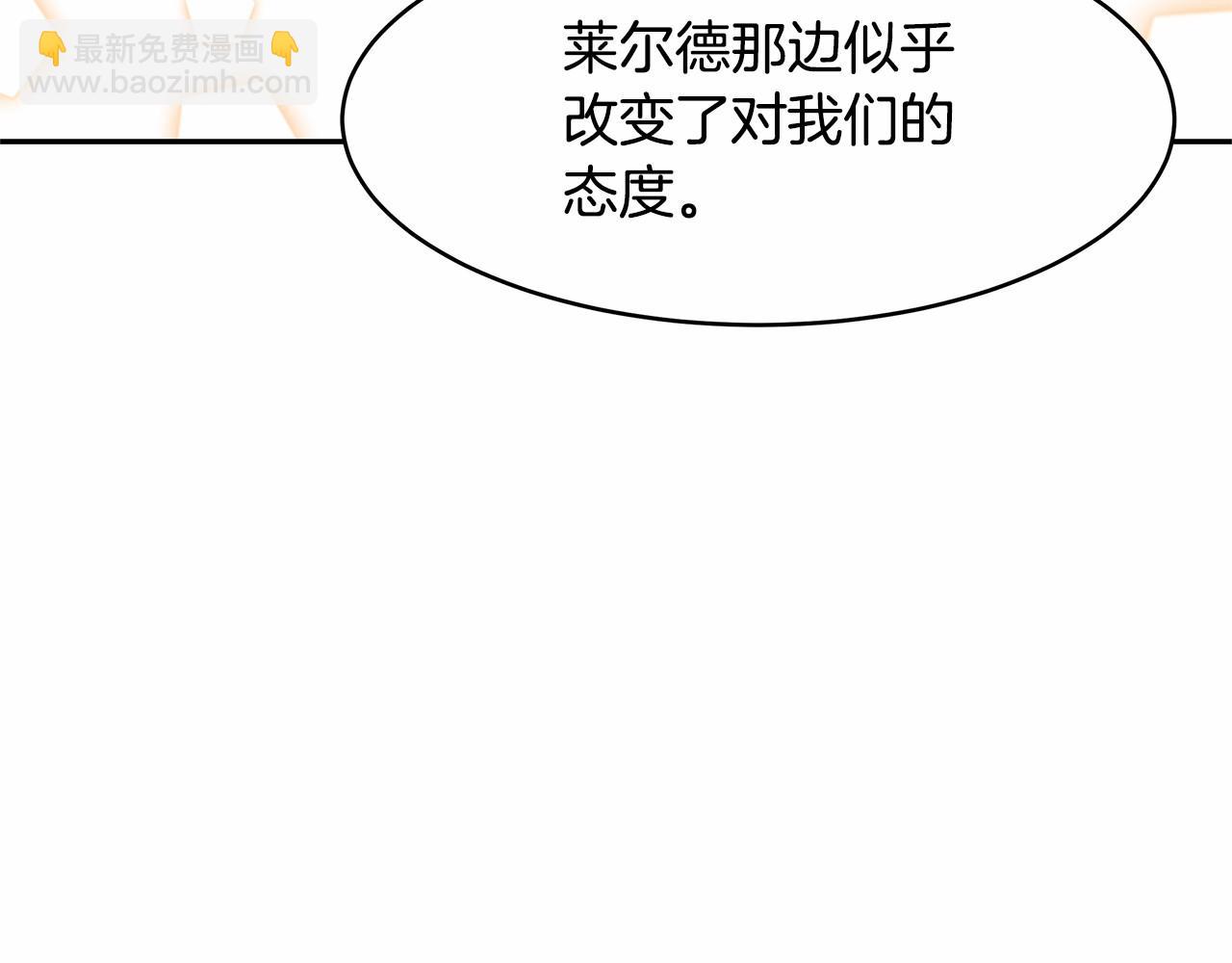 第10话 敌国拉拢的原因(1/3)-第11话