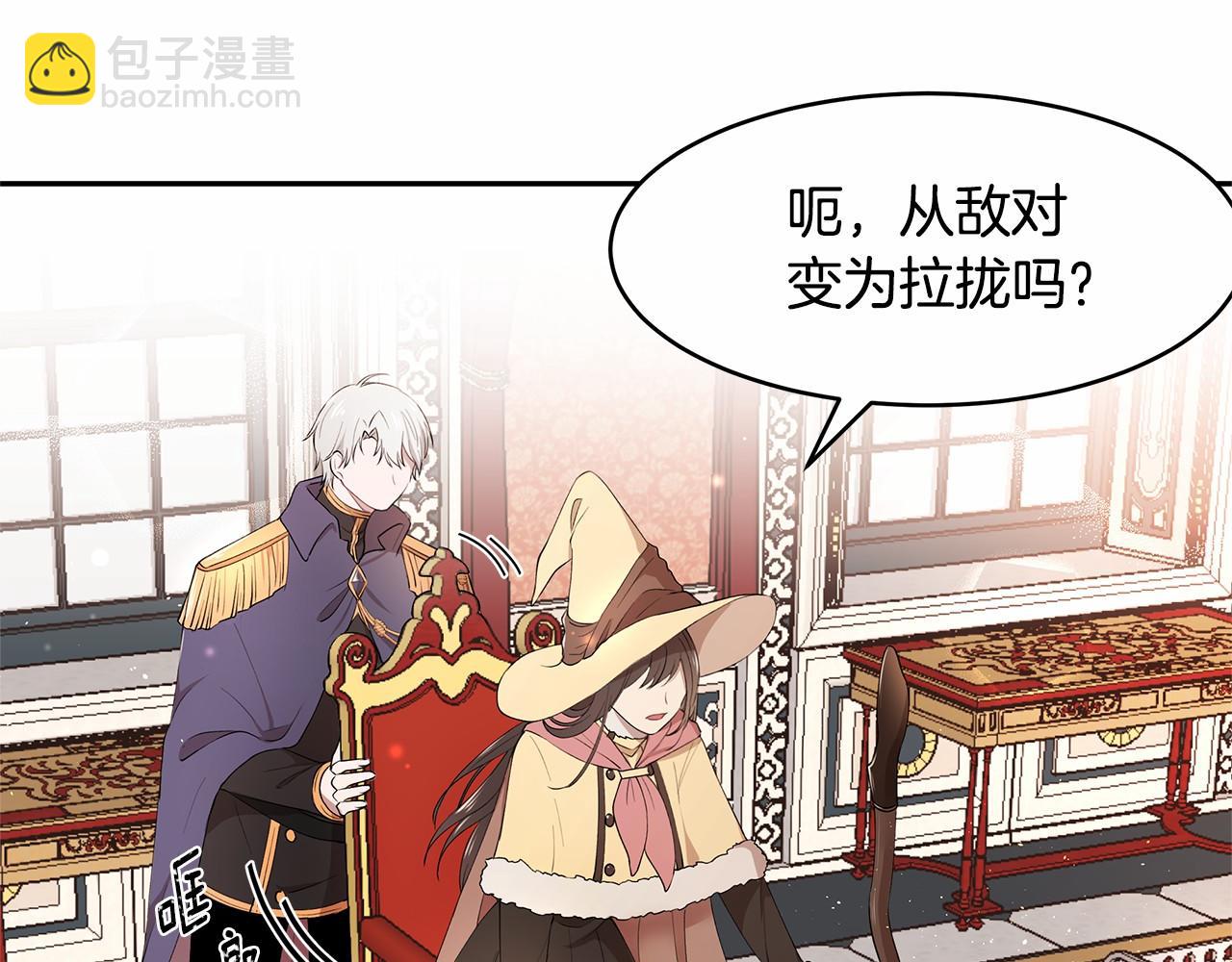 第10话 敌国拉拢的原因(1/3)-第11话