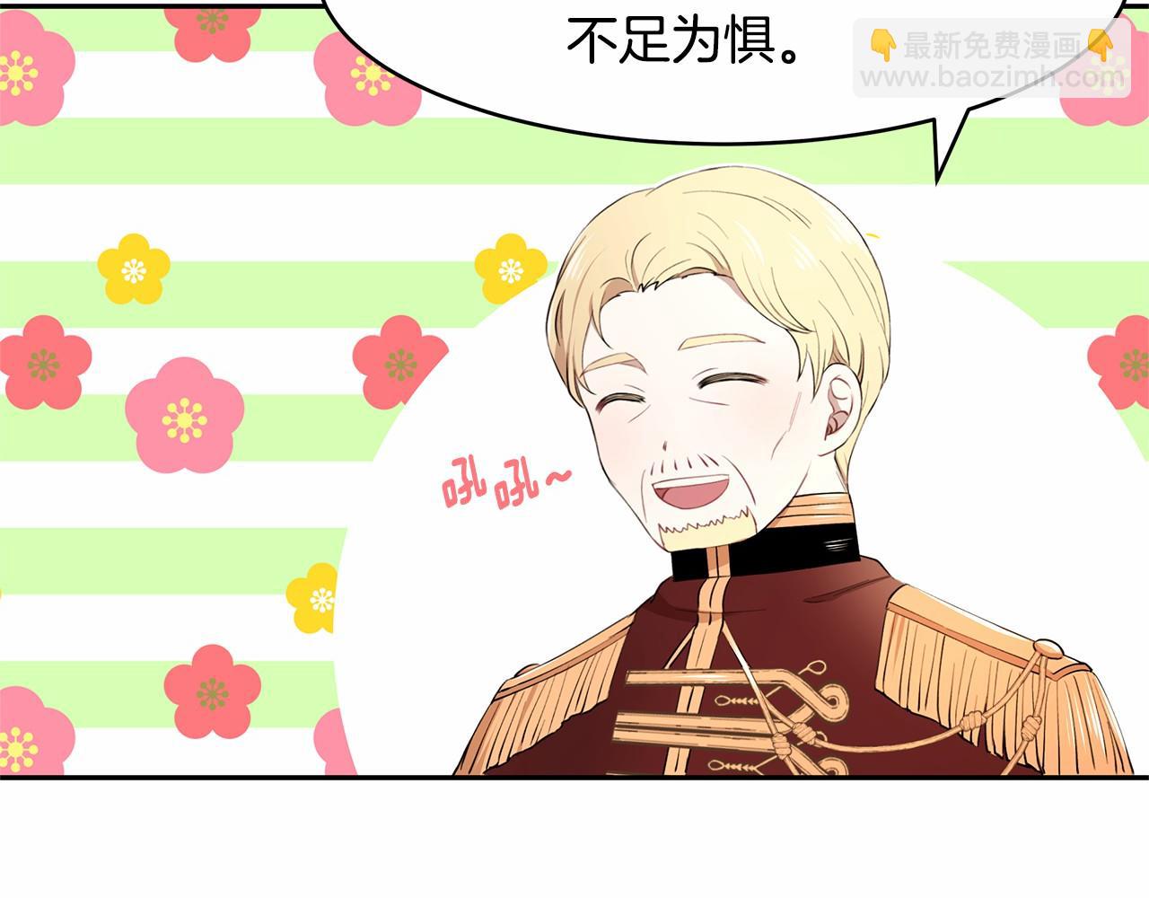 第10话 敌国拉拢的原因(1/3)-第11话