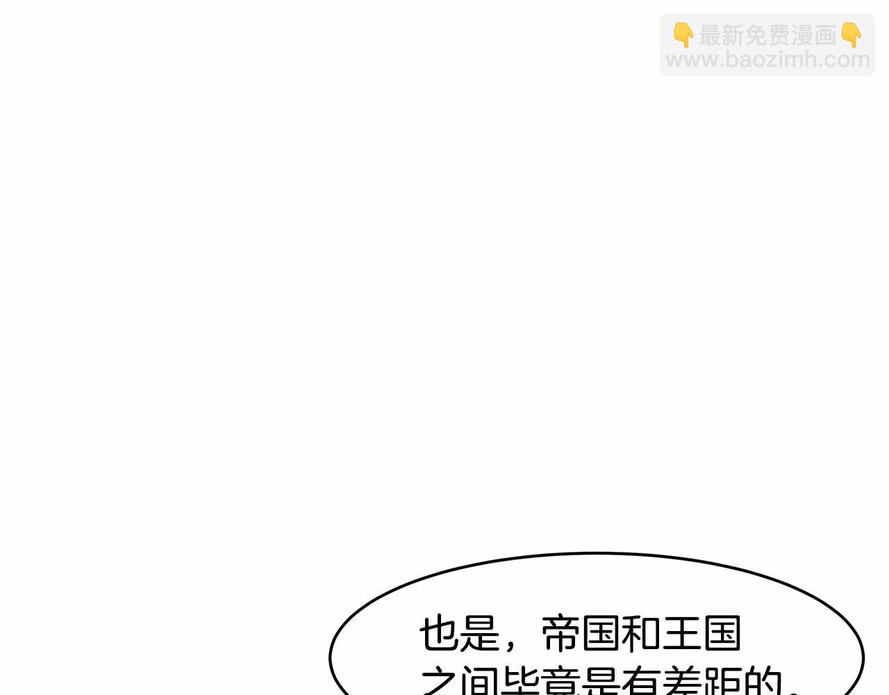 第10话 敌国拉拢的原因(1/3)-第11话