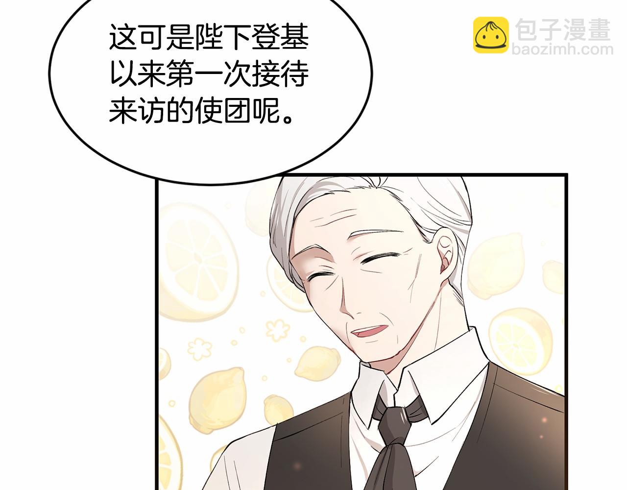 第10话 敌国拉拢的原因(1/3)-第11话