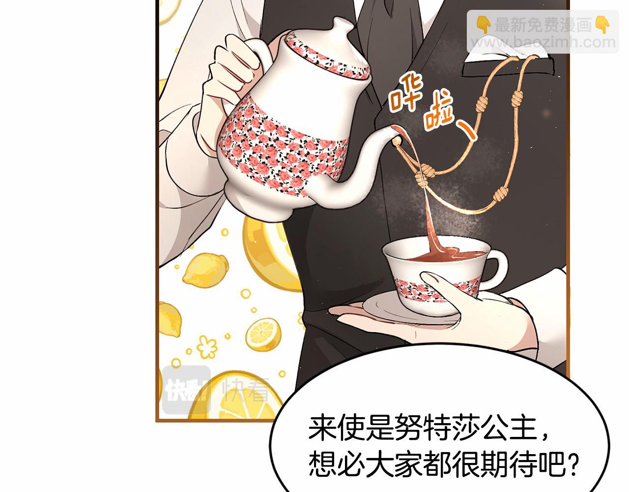 第10话 敌国拉拢的原因(1/3)-第11话