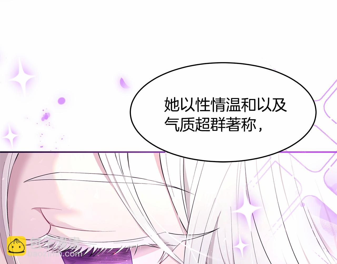 第10话 敌国拉拢的原因(1/3)-第11话