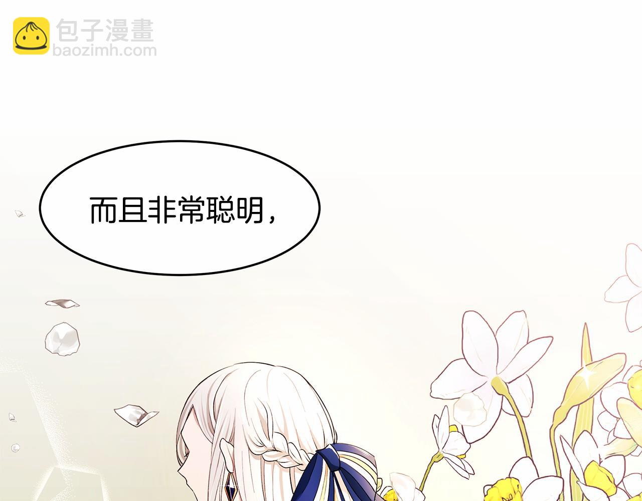 第10话 敌国拉拢的原因(1/3)-第11话