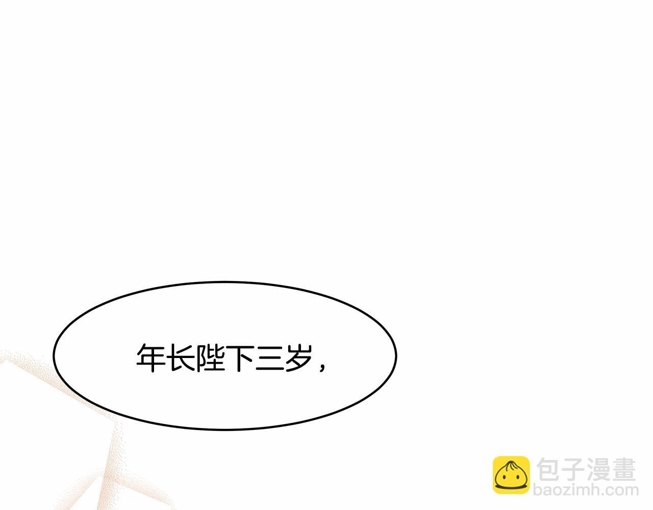 第10话 敌国拉拢的原因(1/3)-第11话