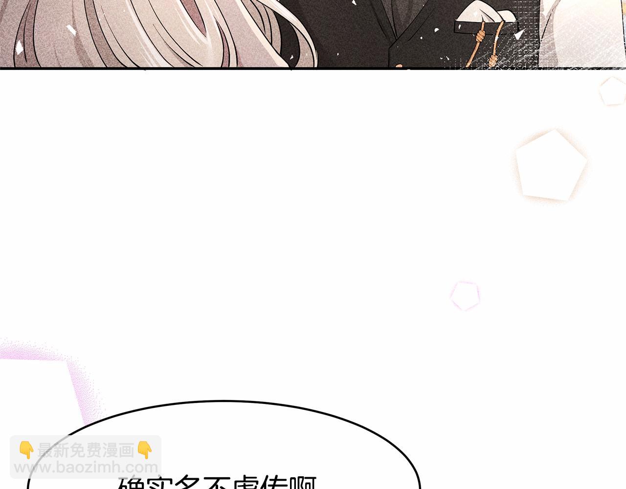 第10话 敌国拉拢的原因(1/3)-第11话