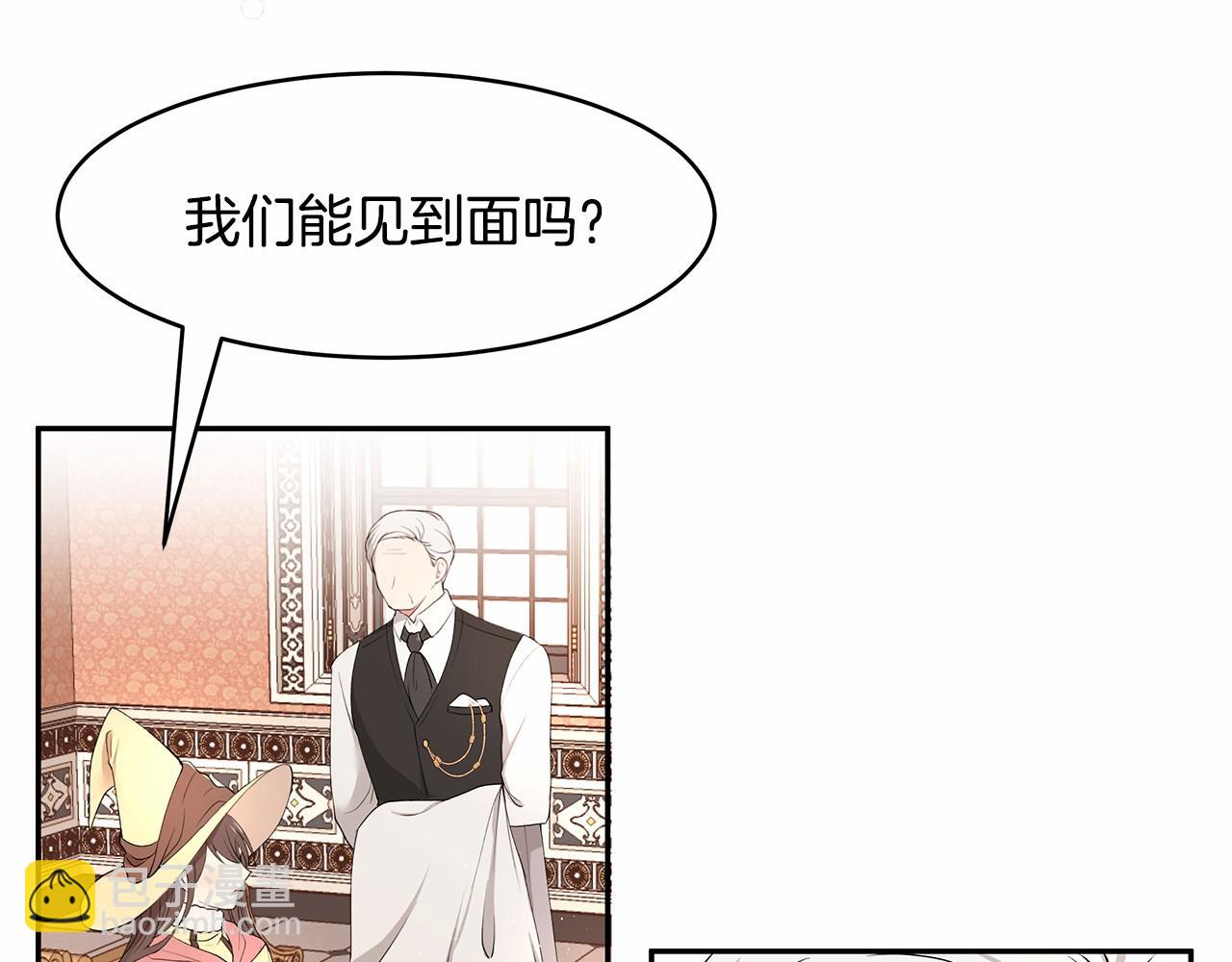 第10话 敌国拉拢的原因(1/3)-第11话