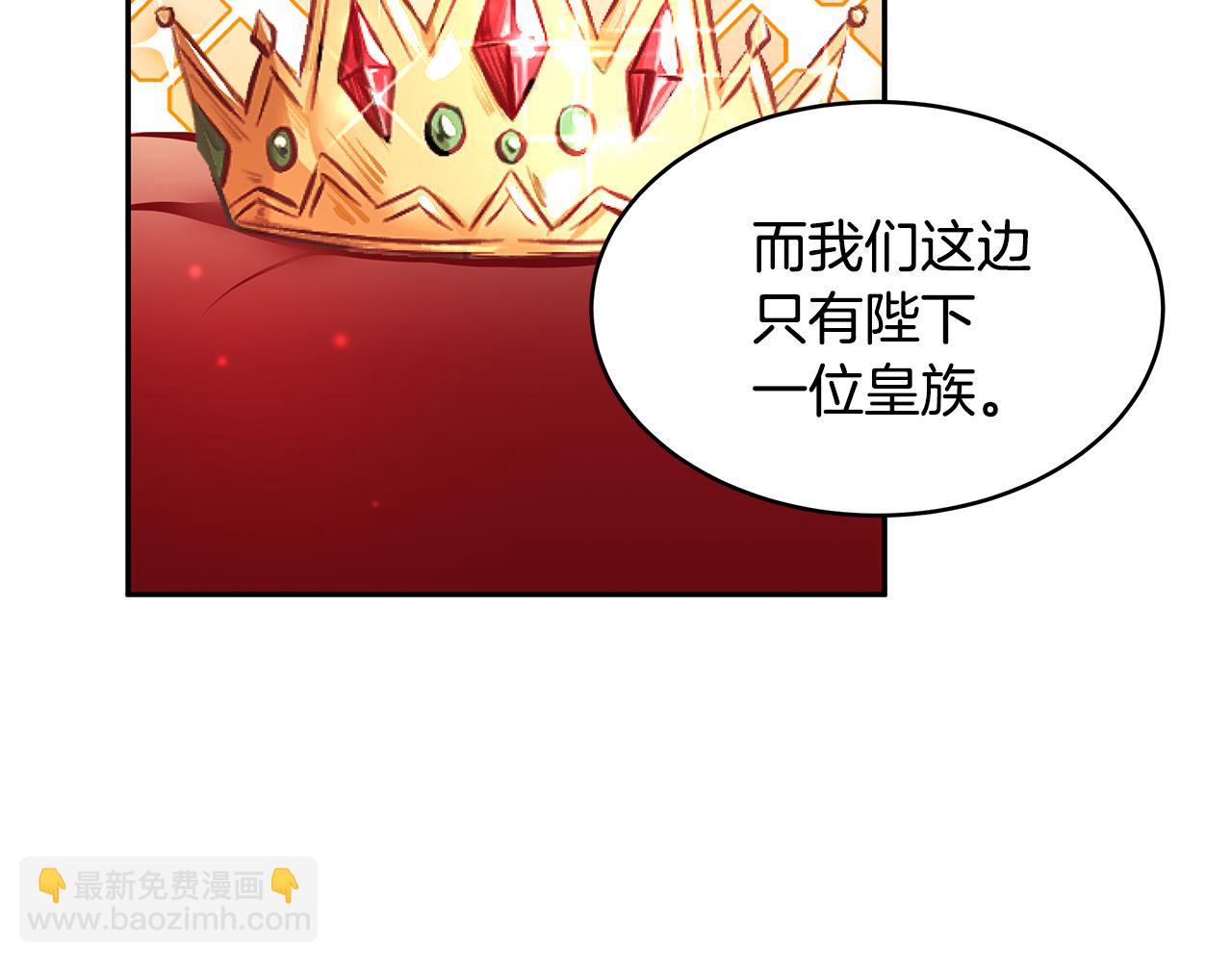 第10话 敌国拉拢的原因(1/3)-第11话