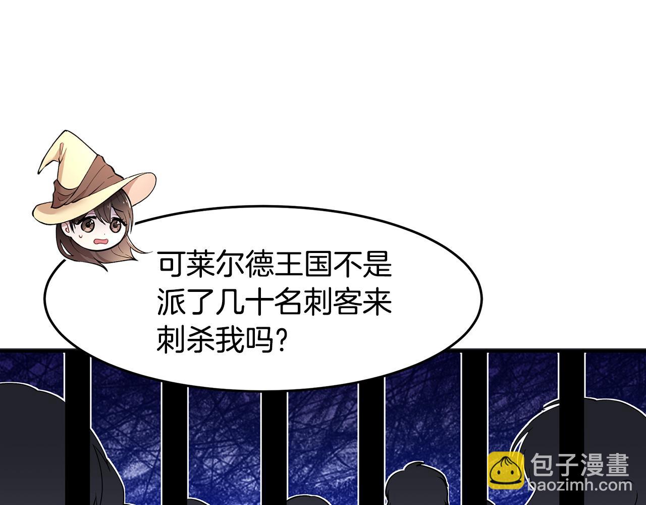 第10话 敌国拉拢的原因(1/3)-第11话