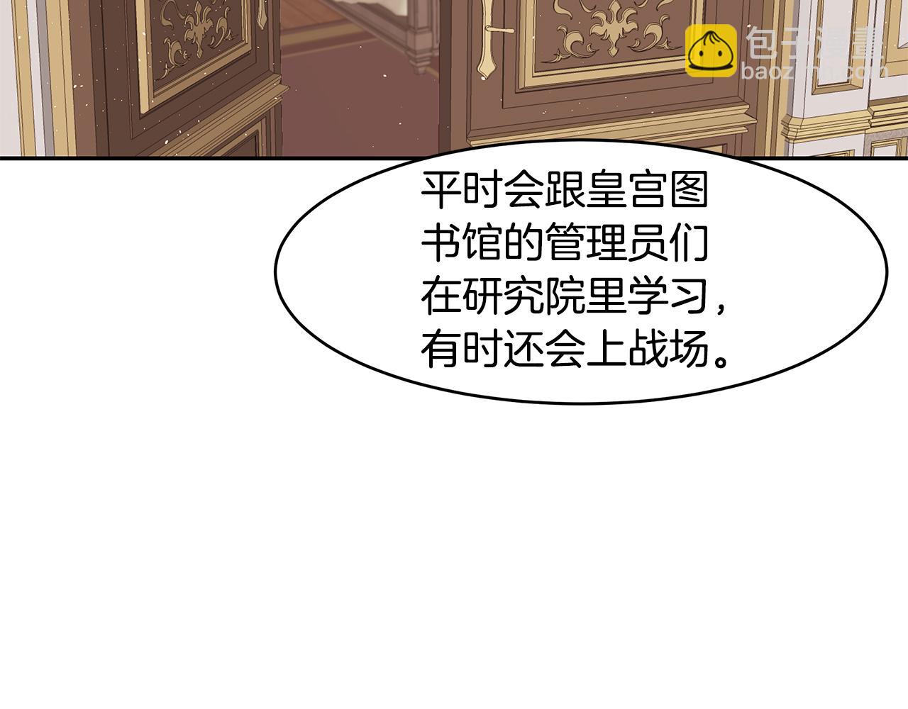 第12话 这是心动？！(1/3)-第13话