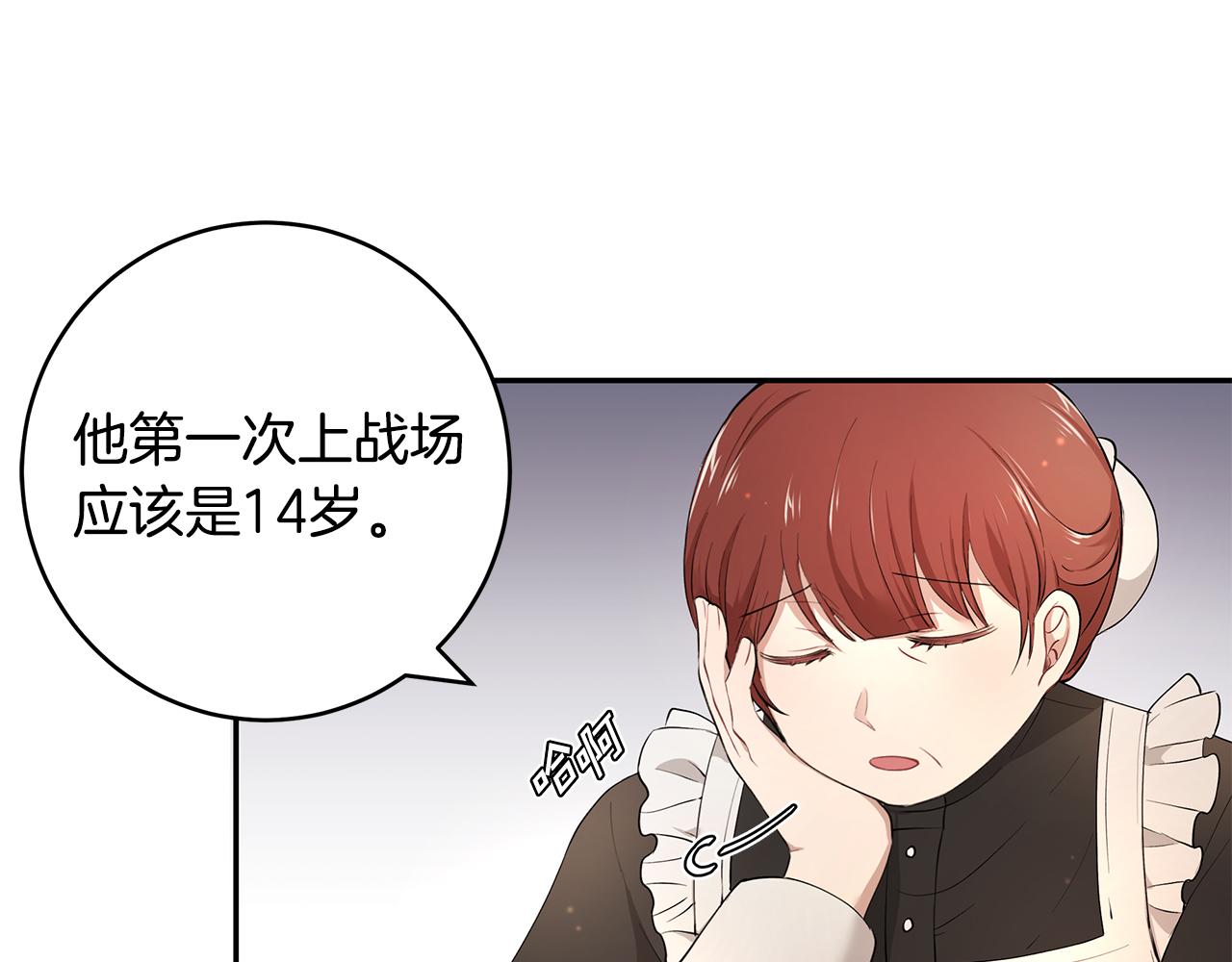 第12话 这是心动？！(1/3)-第13话