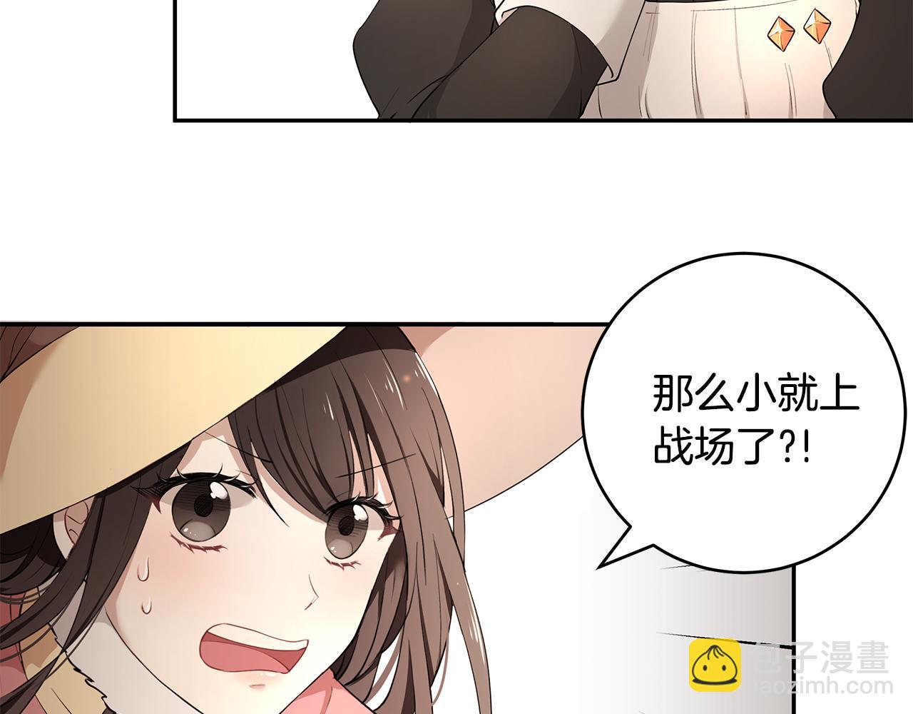 第12话 这是心动？！(1/3)-第13话