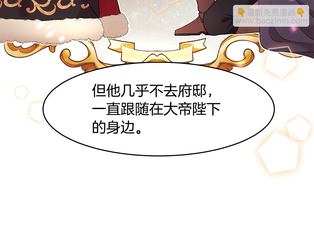 第12话 这是心动？！(1/3)-第13话