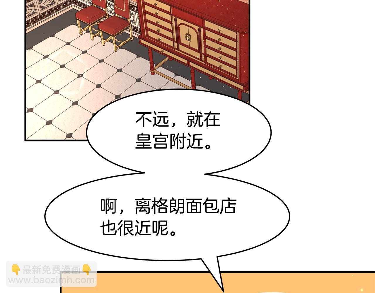 第12话 这是心动？！(1/3)-第13话