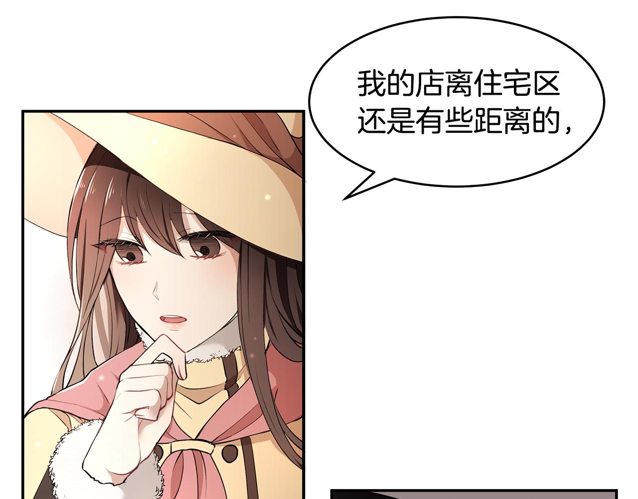 第12话 这是心动？！(1/3)-第13话